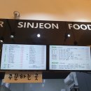 신전떡볶이산동점