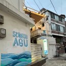 상원아구찜 | 성수한식맛집 AGU 아구찜 성수동 핫플