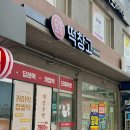 개성주악과 망개떡 존맛탱 무인떡집 내돈내산 찐후기 ❛ 메고지고 떡창고 웅천점 ❜