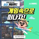 금호게임랜드 이미지