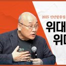 위대한성도 위대한교회 - 김용의 선교사 이미지