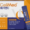 셀메드믿음약국 네이버블로그