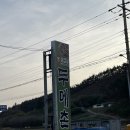 (주)두메촌