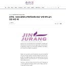(주)진주랑 - 부천시 원미구 춘의동 | (주)진주랑