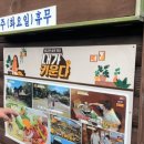 선인가든