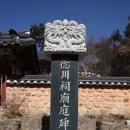 덕천사德川祠 이미지