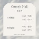 코멜리네일 이미지