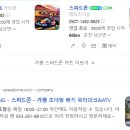 스피드존 이미지