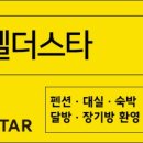 모텔 별 이미지