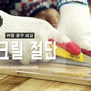 ■■■아크릴 절단에는 줄톱(띠톱)이 제격 이미지