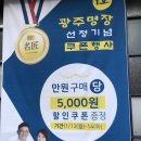 풍암점 베비에르 1만원이상 구매시 5천원 할인권 증정 이미지