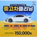 기장읍 기장도서관 | 기장 ABC세차장 방문 후기, 테슬라 모델Y 주니퍼 깔끔하게 세차 완료!