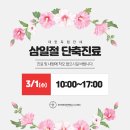 샤인더마의원 이미지