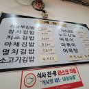 최놀부김밥