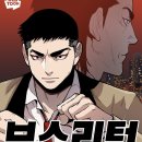 보스(Boss) PC 이미지