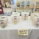 막내딸집건어물창원 이미지