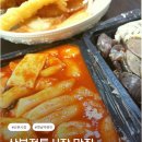 삼촌스토리산본