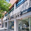 영생동물병원 이미지
