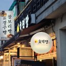 호떡당경주황리단길점