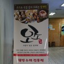 여의도떡집 [오조망개떡] 설날 떡선물 받고 다시 방문한 후기