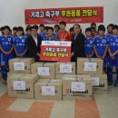 거제고등학교 이미지