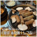 송정로L 이미지