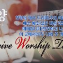 2023년 4월 16일 살아나서 살리는 교회 'Revive Worship Team' 찬양 영상 이미지