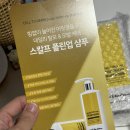 팜스킨메디칼 | 탈모관리 샴푸 셀투덤 스칼프 폴린업 샴푸