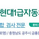 공주전문정비공업사 이미지