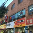 야크당구장 이미지