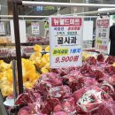 보은식자재마트정육 | 하남 뉴월드 식자재마트 / 슈퍼마켓 후기, 재오픈 후 과일·야채 가격이 달라졌어요