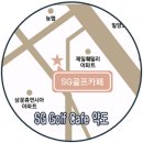 SG스크린골프 밀양점 이미지