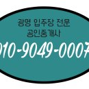 카카오자이공인중개사사무소 이미지