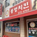 봉명의료기