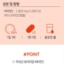 분당비타민약국 이미지