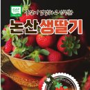 농업회사법인(주)온누리 이미지