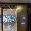 미소그리다치과교정과치과의원 이미지