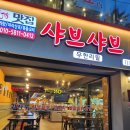 중식당김사부