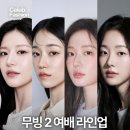 비주얼 좋다는 무빙2 여배우 라인업 이미지