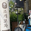 등대 | 오이도 조개구이 조개포차 빨간등대 여행 후기