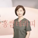 홍쌤테라피 네이버블로그