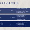 명륜한의원 이미지