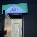 아름드리미술교습소 - 강남구 강남대로120길 42 | 아름드리미술교습소