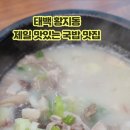 정암순대국 이미지