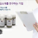 주식회사코아엔지니어링