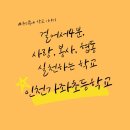 인천가좌초등학교 이미지