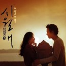 시월애 - 세종특별자치시 | 시월애