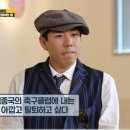 최보필PD가 런닝맨 1황 PD로 불렸던 이유 이미지