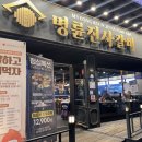 명륜진사갈비수안점 | 부산 동래구 고기를 무한리필로 즐길 수 있는 명륜진사갈비 부산수안점