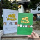 서울 전시회 고양이 유튜브 오프라인 사진전 애옹 유니버스 정보 및 방문 후기